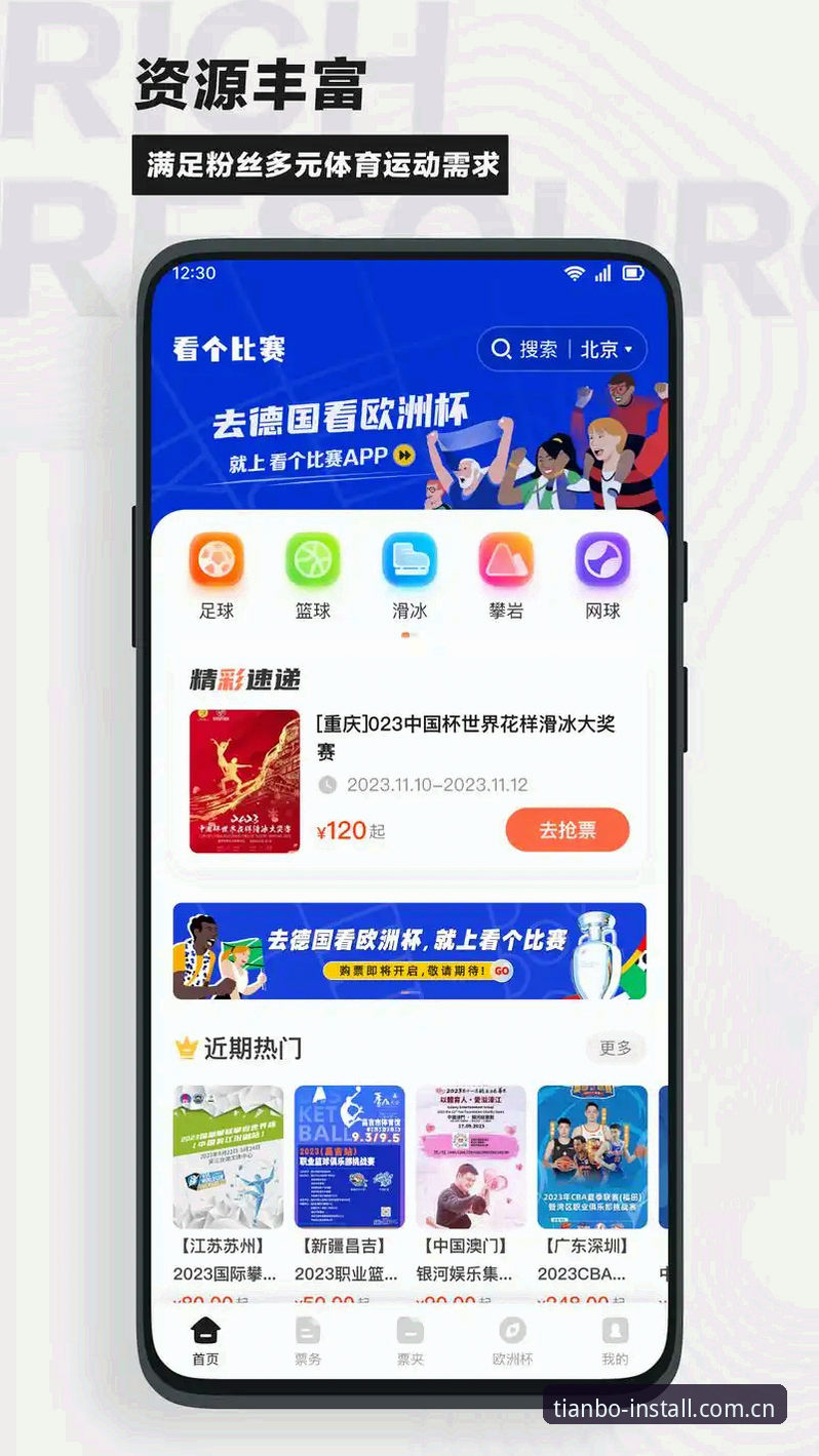 天博体育APP下载 vs 传统投注平台：哪个更适合现代体育爱好者？